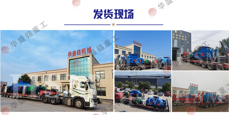 新型對輥機