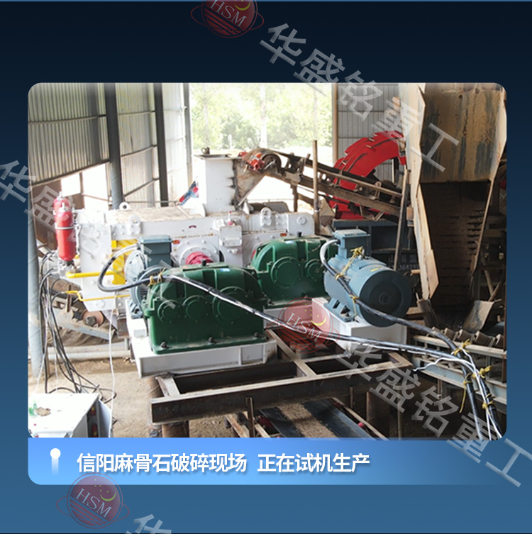 高壓輥磨機現場