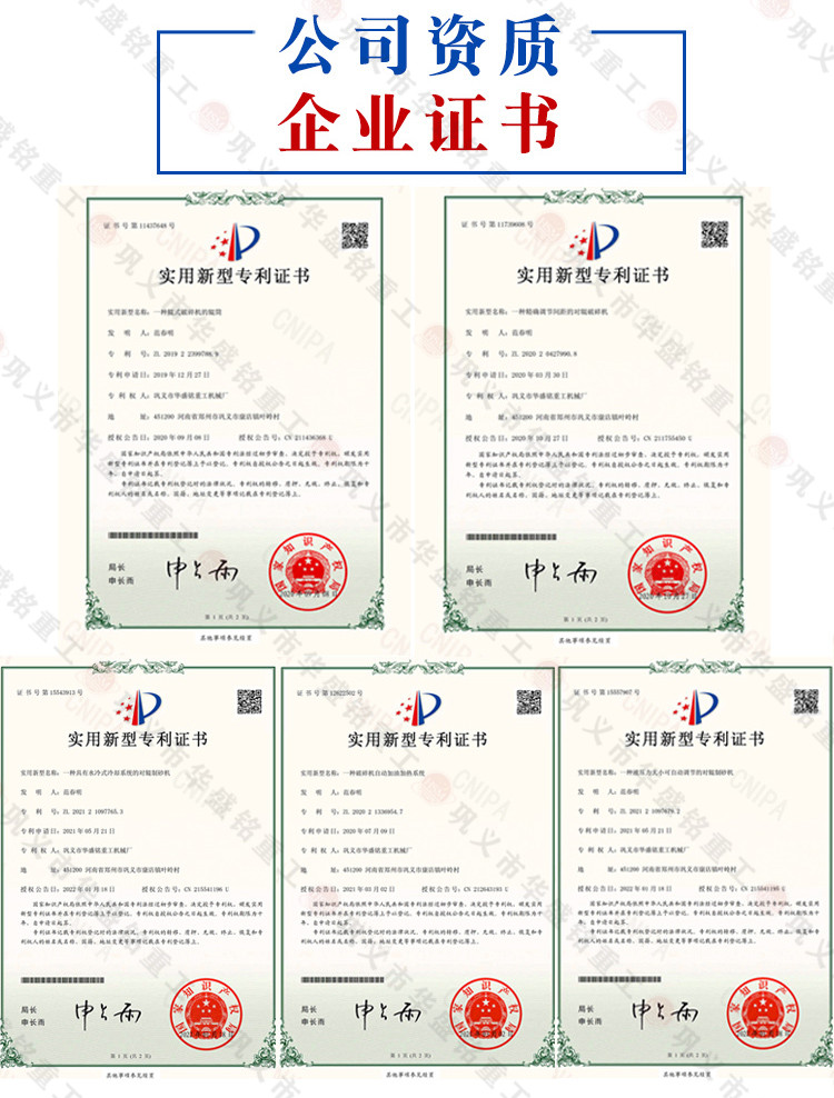 鈦鐵礦高壓輥磨機專利